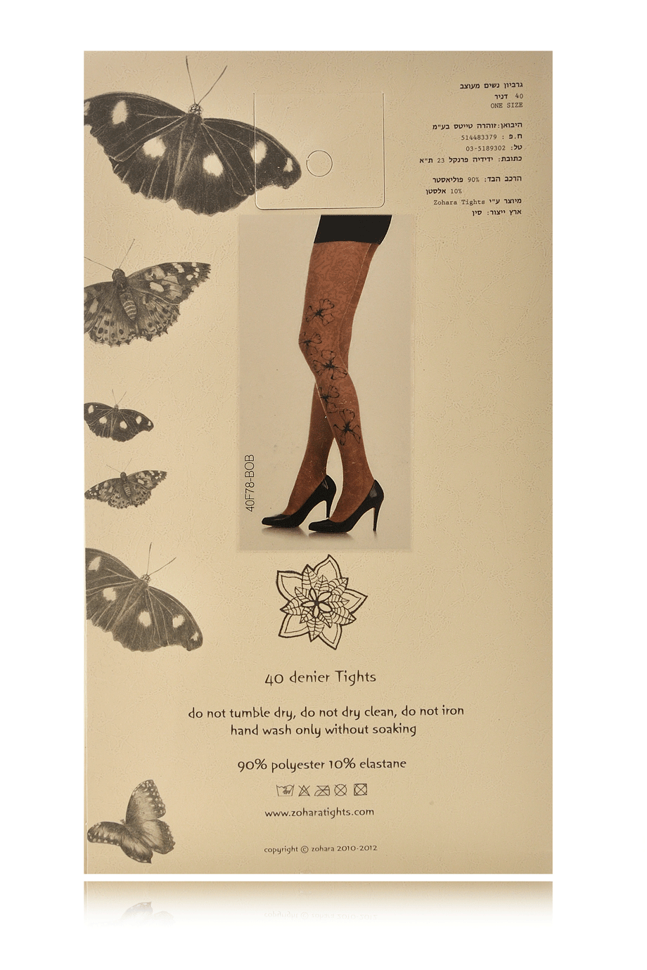 ZOHARA VIOLETS Μπεζ Καλσόν