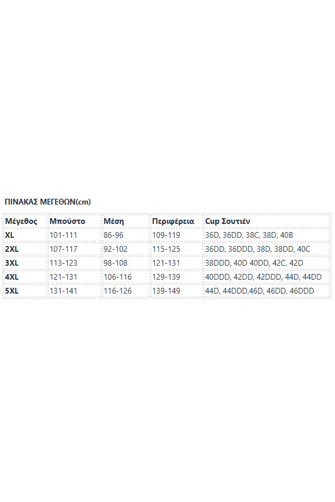 Sasha Ροζ Σομόν Ολόσωμο Μαγιό - Μεγάλα Μεγέθη